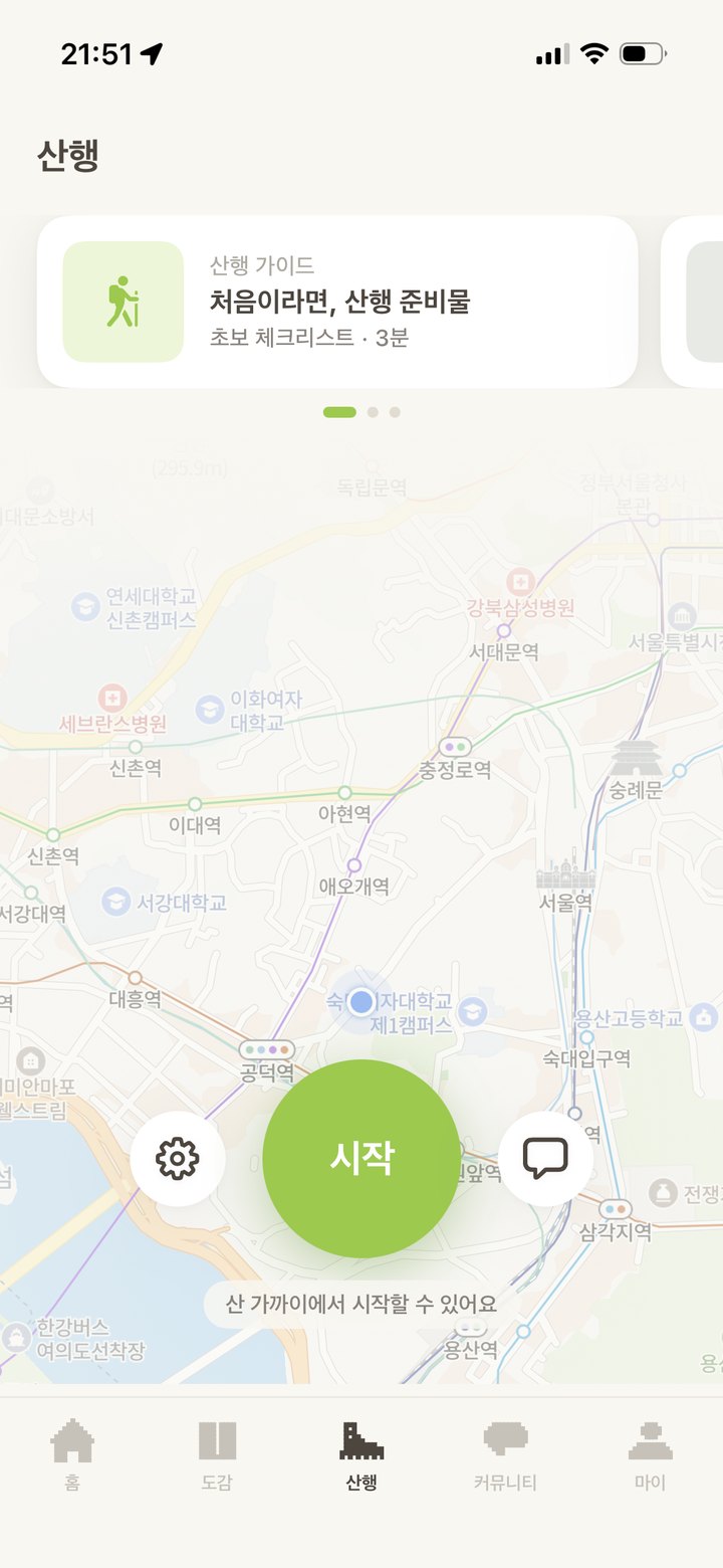 산행 시작 지도 화면 — 시작 버튼